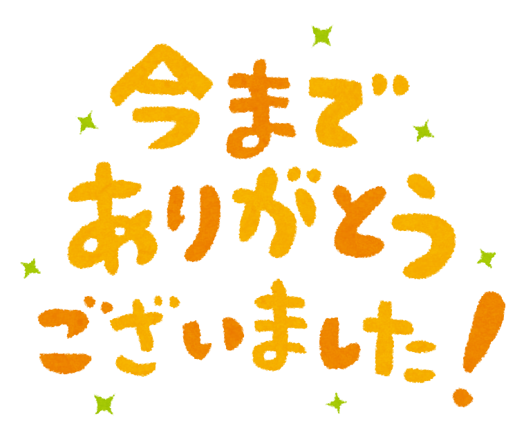 最強競馬ブログランキング様・ありがとうございました!!!