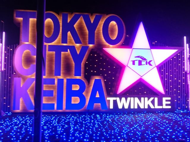 帝王賞（JpnＩ）【大井競馬】